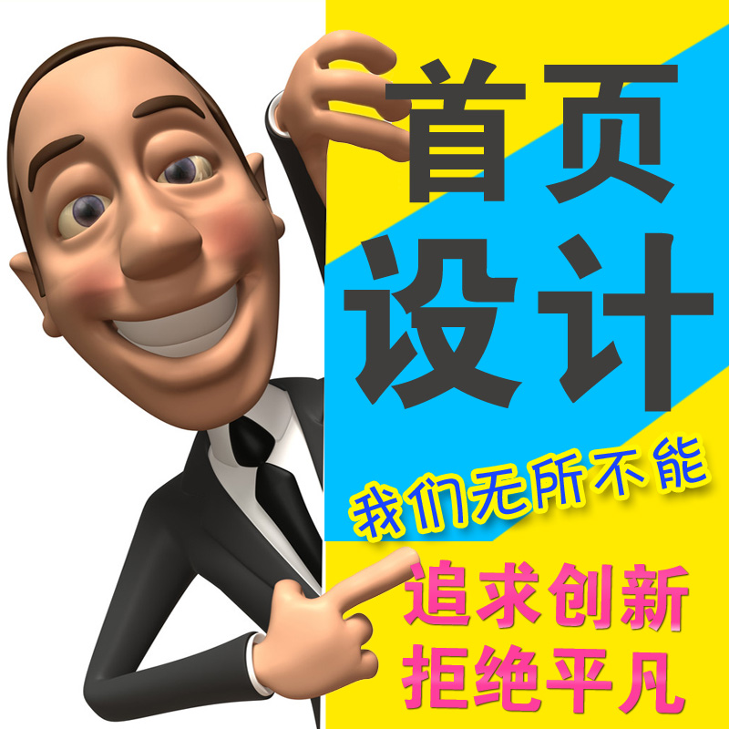 店鋪首頁設(shè)計