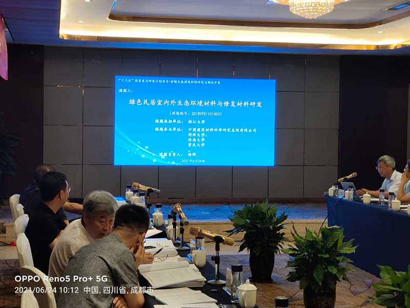 出席國家重點研發(fā)計劃‘綠色宜居村鎮(zhèn)技術(shù)創(chuàng)新’重點專項會議-4-20230826082436