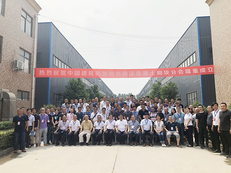 《中國建筑砌塊協(xié)會泡沫混凝土砌塊分會》領(lǐng)導(dǎo)人及會員單位蒞臨考察-2-20230905083047