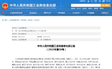 石墨改性水泥基保溫板行業(yè)標準已獲批！2024年7月1日實施